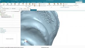 Stl-модель результата 3D-сканирования слепка кисти руки для изготовления кастомизирванного основания