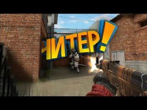 Как играют читеры в Standoff 2 (стандофф 2)