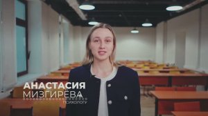 Выпускница направления "Психология" о своем обучении в Московском международном университете (ММУ)