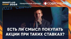 Главный аналитик Совкомбанка назвал 2 акции, которые могут быть интересны инвесторам