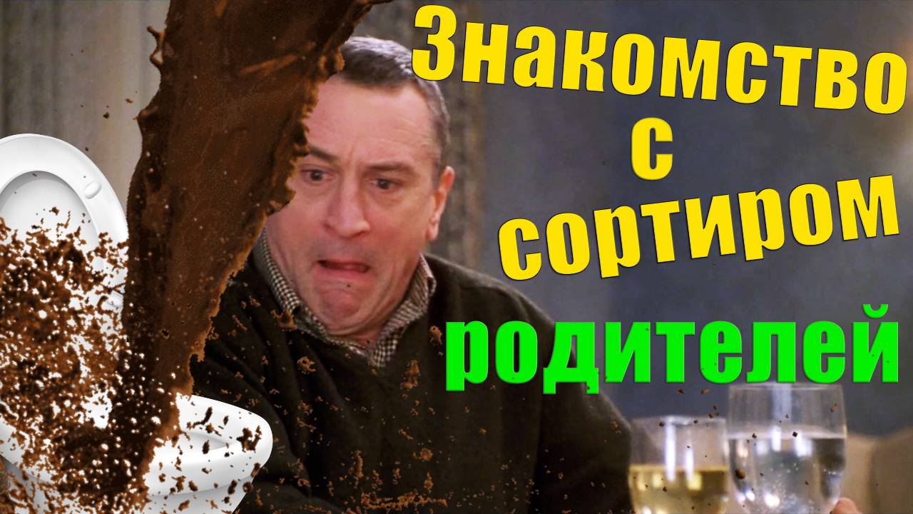 Во что верил отец