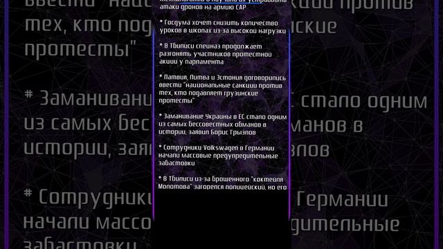 Анонсы новостей за последний час. 01.12.2024 2 #новости #новостисегодня #короткиеновости #shorts