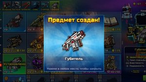 играю в пиксель ган 3д