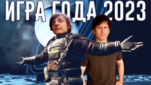 Wycc выбирает ЛУЧШИЕ ИГРЫ 2023