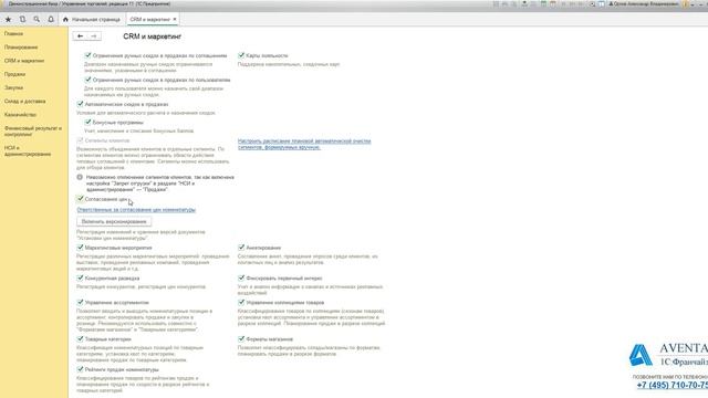 1С:Управление торговлей 11.3. Урок 34. Согласование цен. За 5 минут. смотреть онлайн