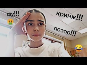 Мои кринжовые истории из детства 😶