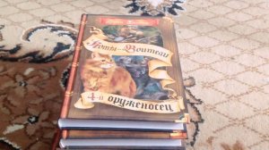 обзор книг котов воителей 4 цикл