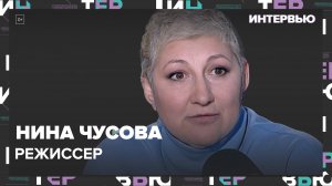 Нина Чусова – о том, как часто нужно ходить в театр - Интервью Москва 24