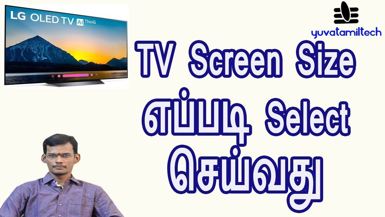 How To select New LED TV Screen Size? | YuvaTamilTech| Youtube смотреть онлайн