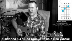 ТО ИЗМЕНА ТО ЗАСАДА ЧИЖ КАВЕР + АККОРДЫ