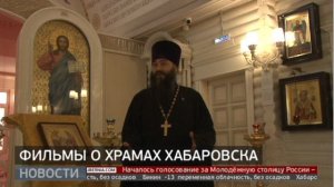 Фильмы о храмах края. Новости. 02/12/2024. GuberniaTV