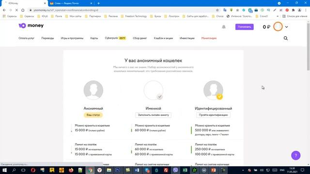 Создание кошелька ЮMoney смотреть онлайн