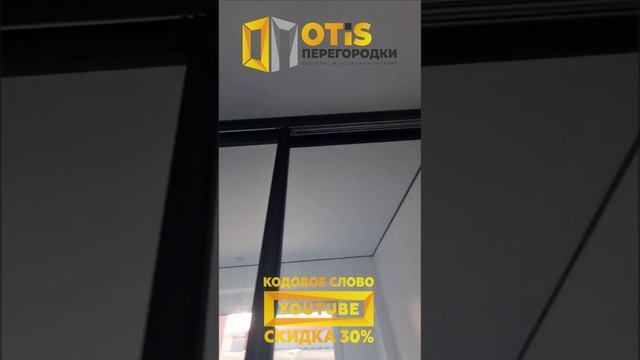 Межкомнатная Перегородка. По заказам +7(905)558-08-82 Работаем в Москве и МО