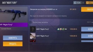 Лучший закуп на 1800 голды в Standoff 2