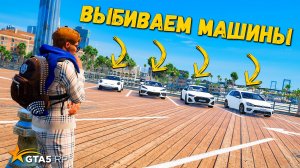 ВЫБИВАЕМ МАШИНЫ ИЗ КЕЙСОВ, ОТКРТИЕ КЕЙСОВ В GTA 5 RP MURRIETA !