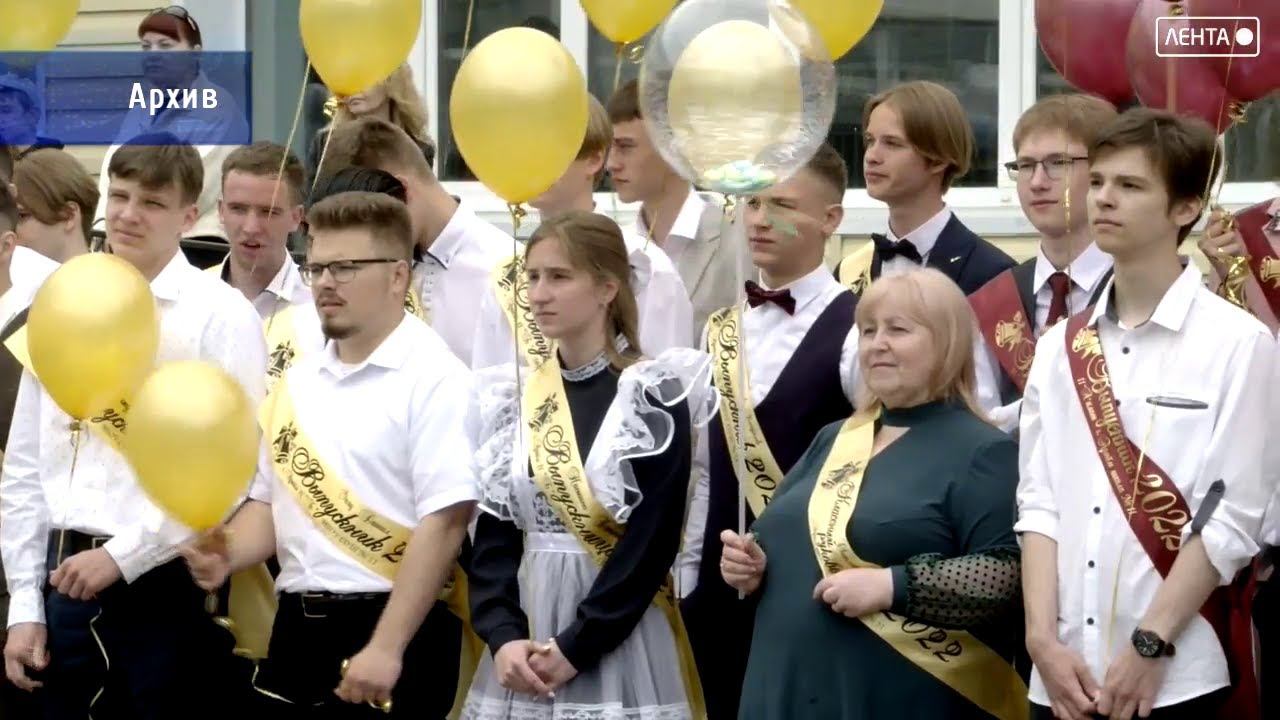 Последний звонок и ЕГЭ.