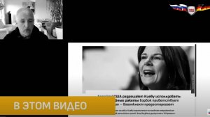 Дирк Мюллер: За США и Зеленского я воевать с русскими не буду, так что Мерц иди сам!!!