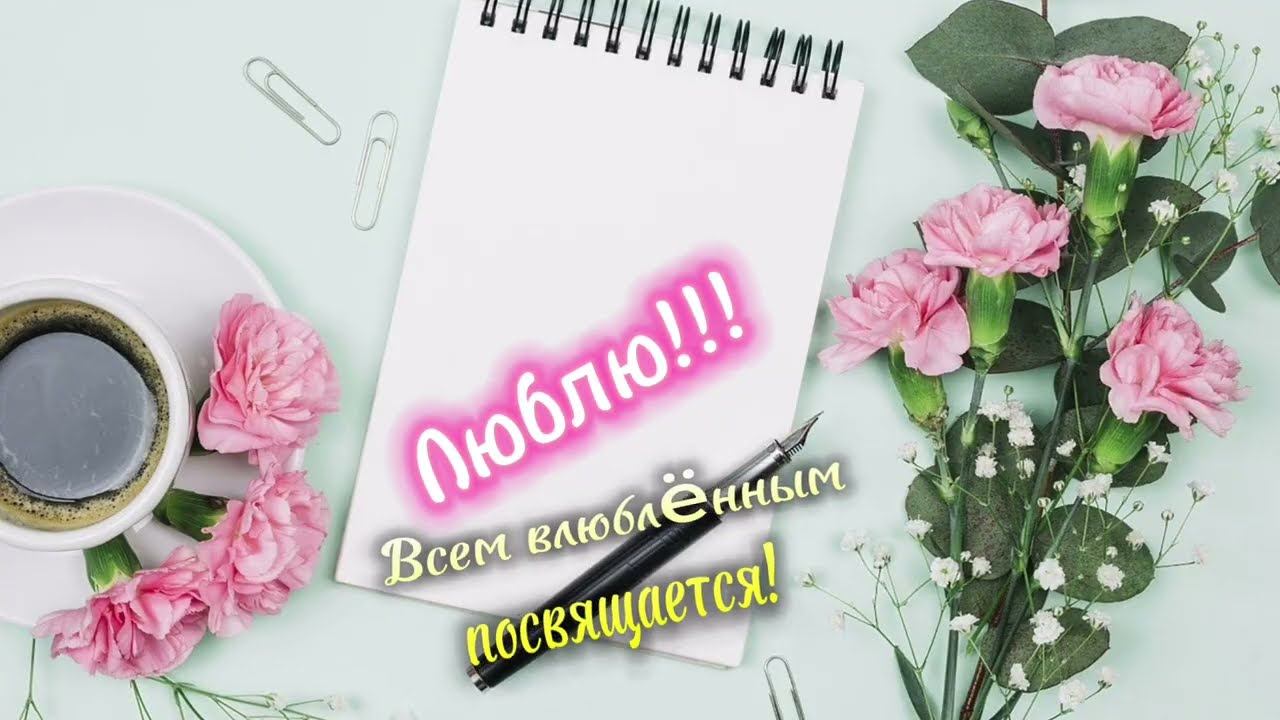 видео для тех кто влюблён ❤️🔥❤️🔥❤️🔥💞💓💞💖 #Любовь