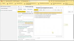 Настройка справочника - Статьи расходов в 1С:ERP
