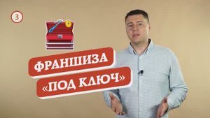 Видеопрезентация бизнес-модели франшизы "Пломбирия"