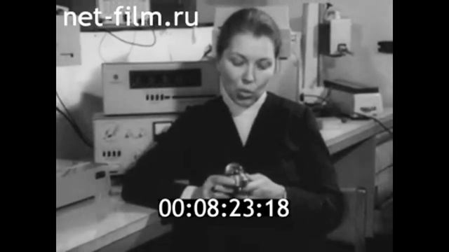1978г. Москва. ВНИИ метрологической службы смотреть онлайн