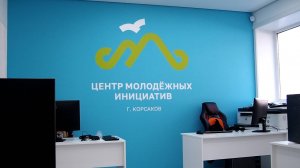 Обновленный Центр молодежных инициатив готов распахнуть свои двери