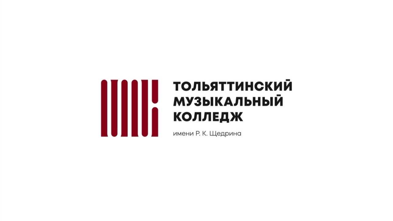 ГБПОУ ТКИ им. Р.Щедрина.
Урок джазовой импровизации 1ч.
Преподаватель Наталья Владимировна Сорокина