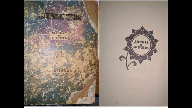 Дорога в жизнь.23. Страдания Разумова. смотреть онлайн