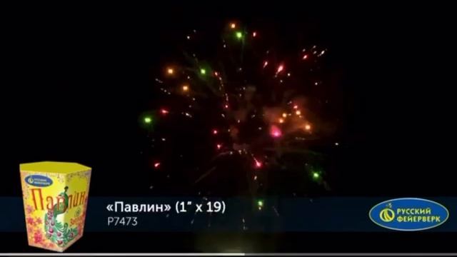 павлин
