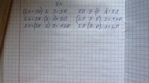 Проверяю рабочие тетради по математике 4 класс