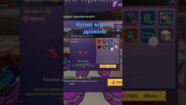 купил штаны дракона skyblock blockmango skyblockblockmango