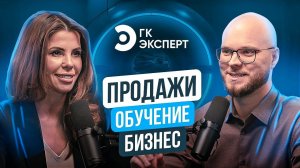Елена Латышева, ГК «Эксперт». Сила личности и продажи в медицине
