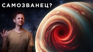 Что не так с таинственным красным пятном Юпитера? / Запрещенные черные дыры /  Астрообзор #160