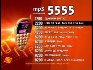 Мелодия на Гудок .Реклама Bridge Tv (2012)