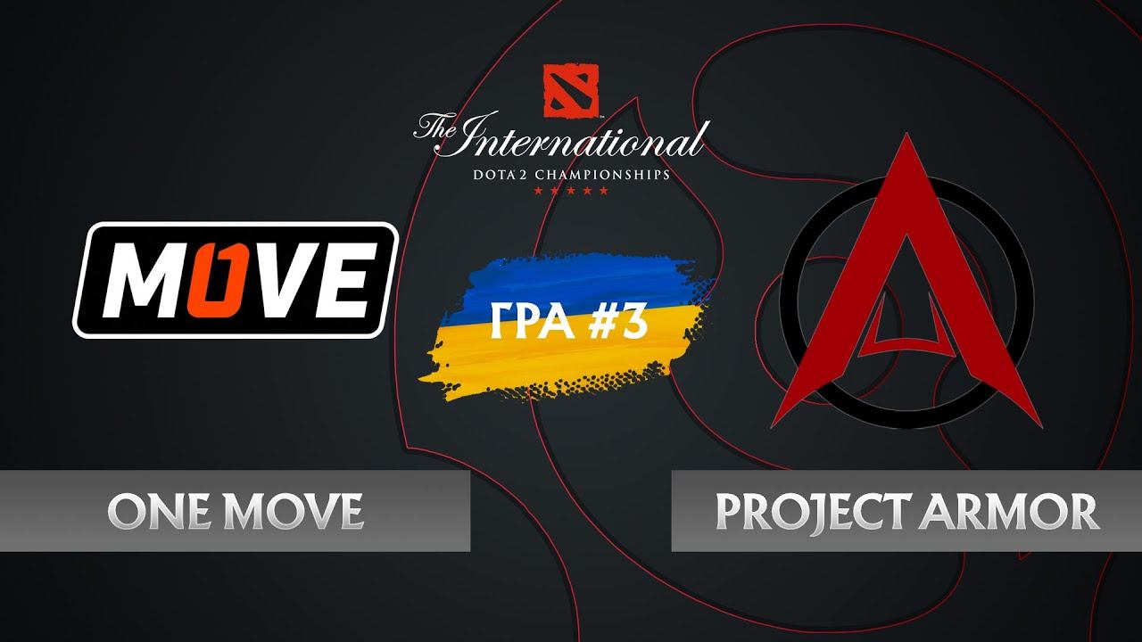 One Move vs Project Armor • Гра 3 • Dota 2 The International 11 • Кваліфікації Східна Європа