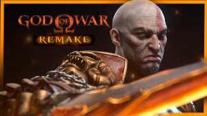 GOD OF WAR REMAKE