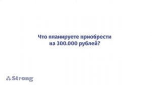 Победитель акции ко дню рождения фабрики Strong / Высыпайтесь с удовольствием!