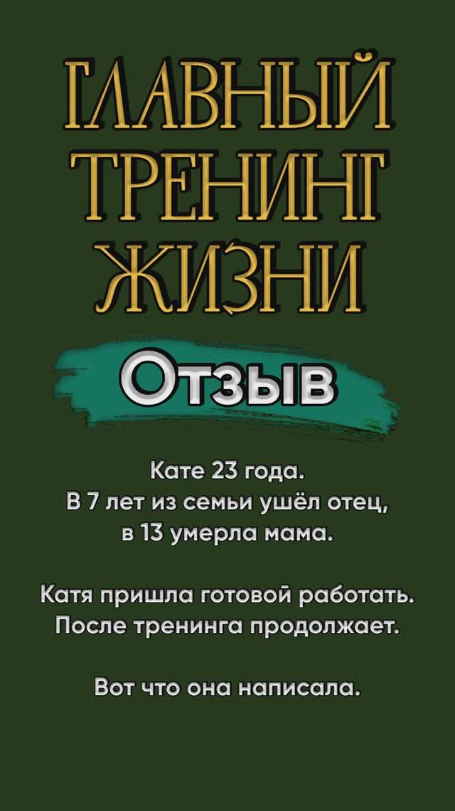 Отзыв Кати с ГТЖ