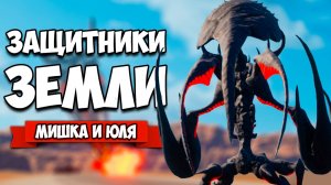 ЗАЩИТНИКИ ЗЕМЛИ от ГИГАНТСКИХ МОНСТРОВ ♦ EARTH DEFENSE FORCE IRON RAIN #2