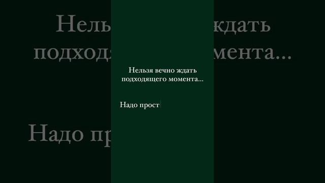 Начните сегодня то, что вы долго откладывали!