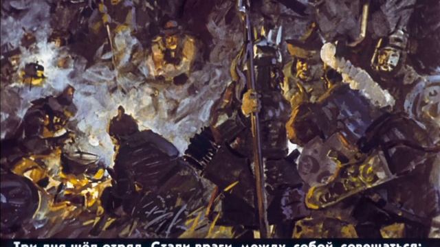 Диафильм - Сказание о невидимом граде Китеже [1990]