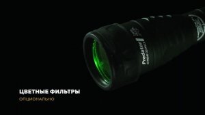 Predator — мощный фонарь для охоты с простым управлением