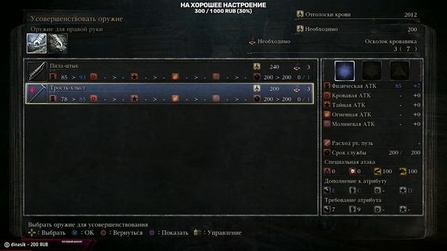 Bloodborne | Центральный Ярнам • Церковное Чудовище • Отец Гаскойн | Часть 1