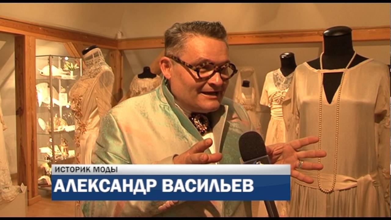 Историк моды А. Васильев дает советы молодоженам_KurzemesTV