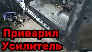 S01E131 ВАЗ-21130 Установка самодельного усилителя порога