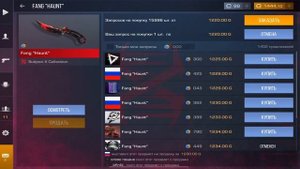 ЗАКУП НА 6К ГОЛДЫ В STANDOFF 2🔥