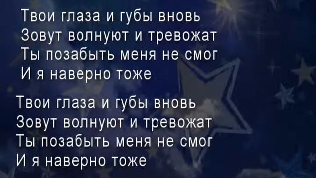 Шатёр из звёзд - смотреть онлайн