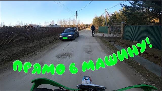Покатушки на KAYO | Опасный поворот