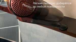 Вертикальный пылесос 2 в 1 Pioneer VC462S