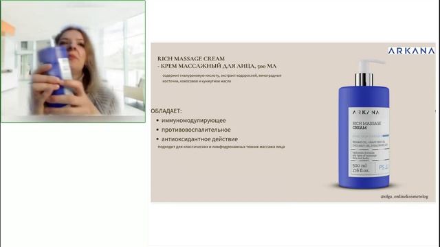 Массажные средства Arkana стандартные и нестандартные. смотреть онлайн